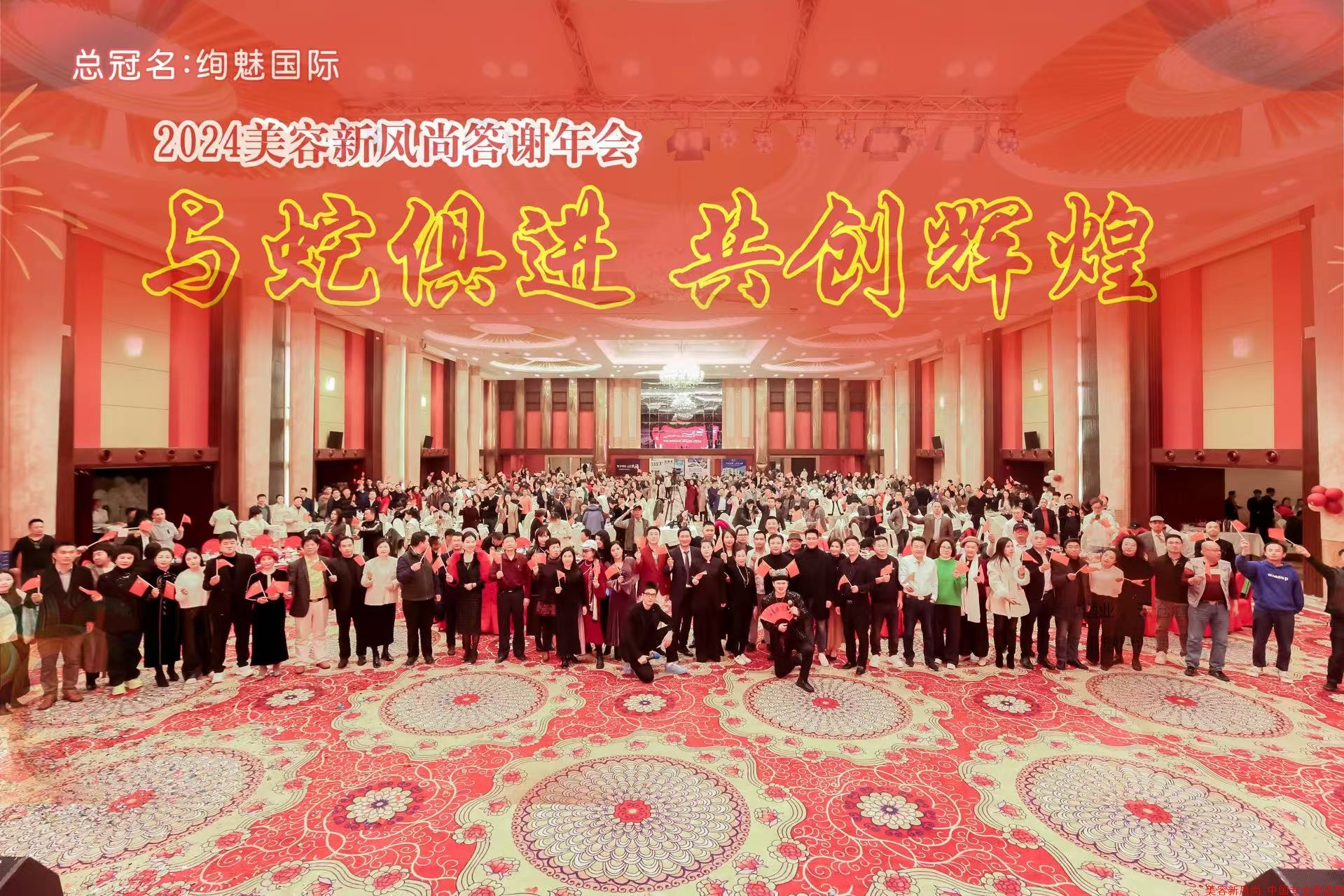 年会