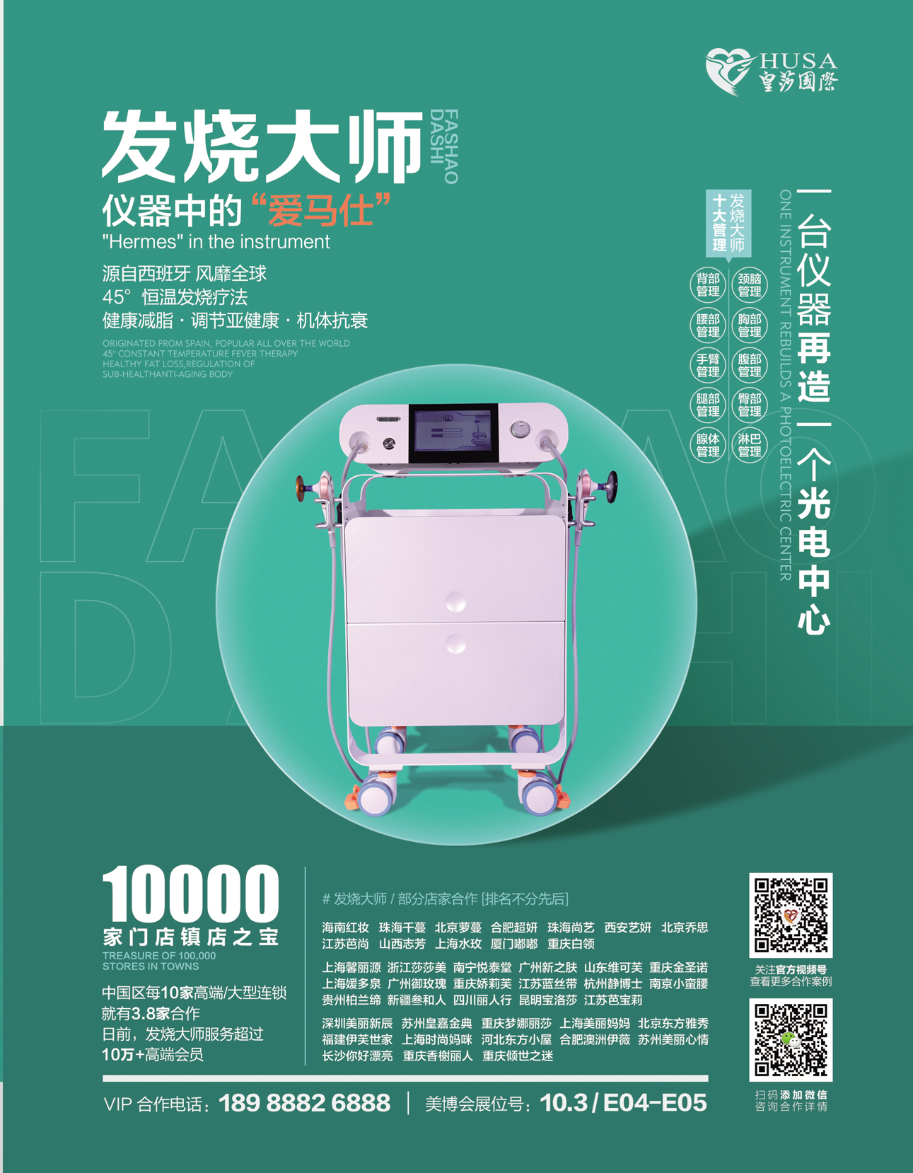 皇莎集团
