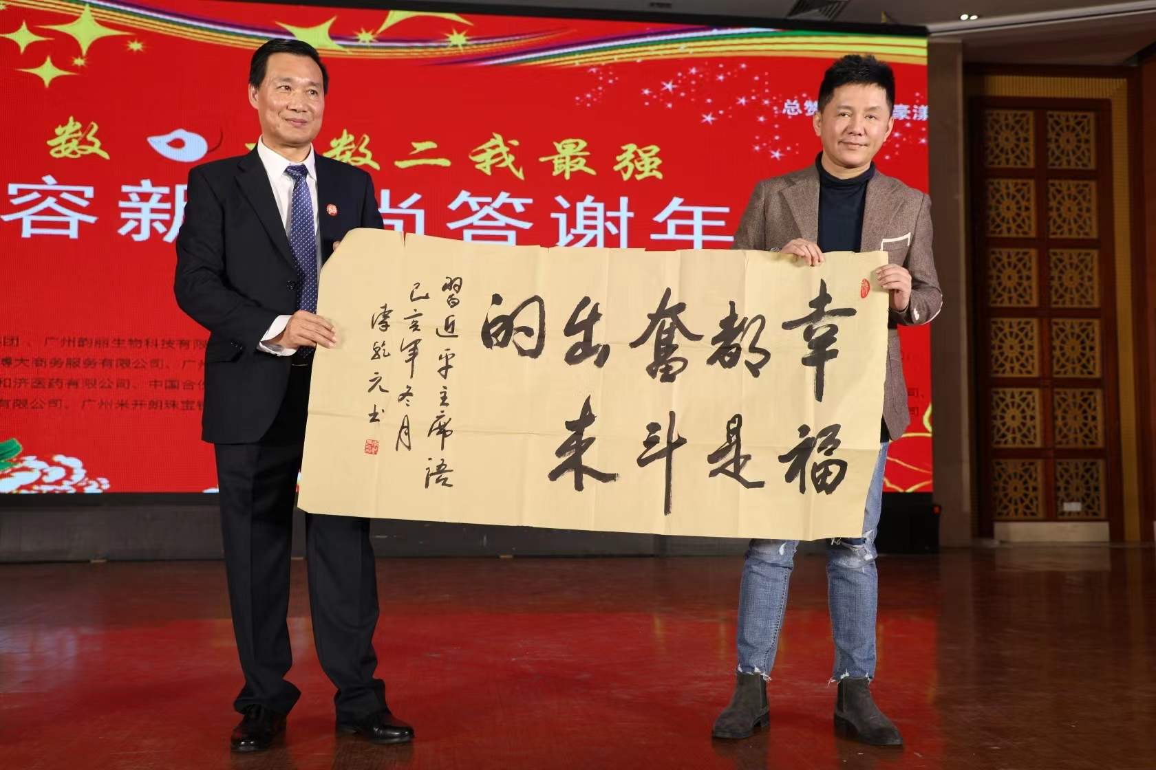 年会