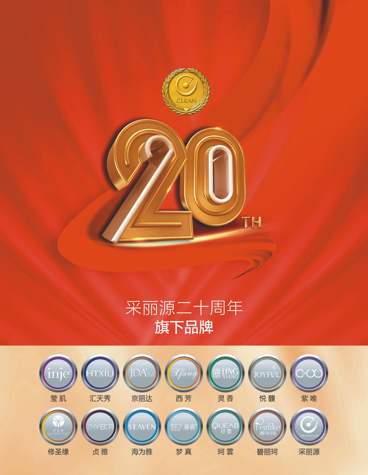 采丽源