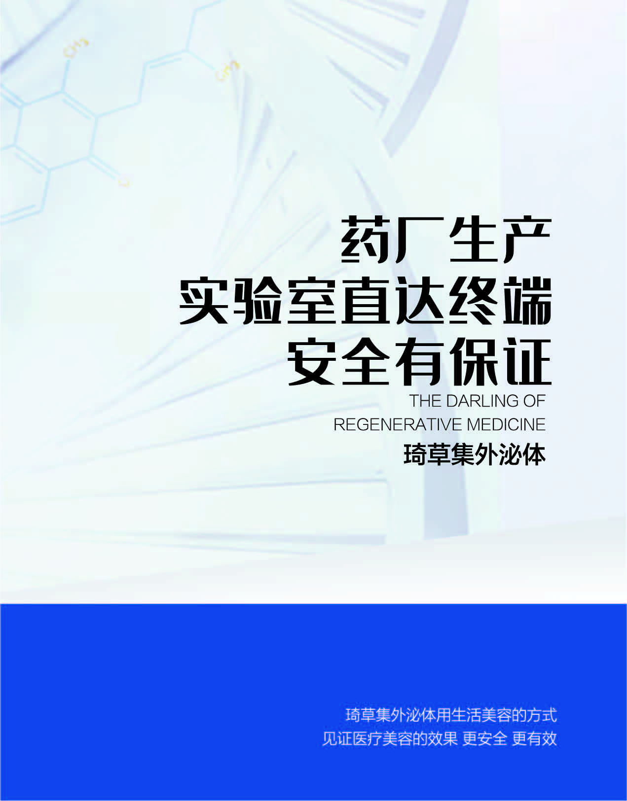 琦草集