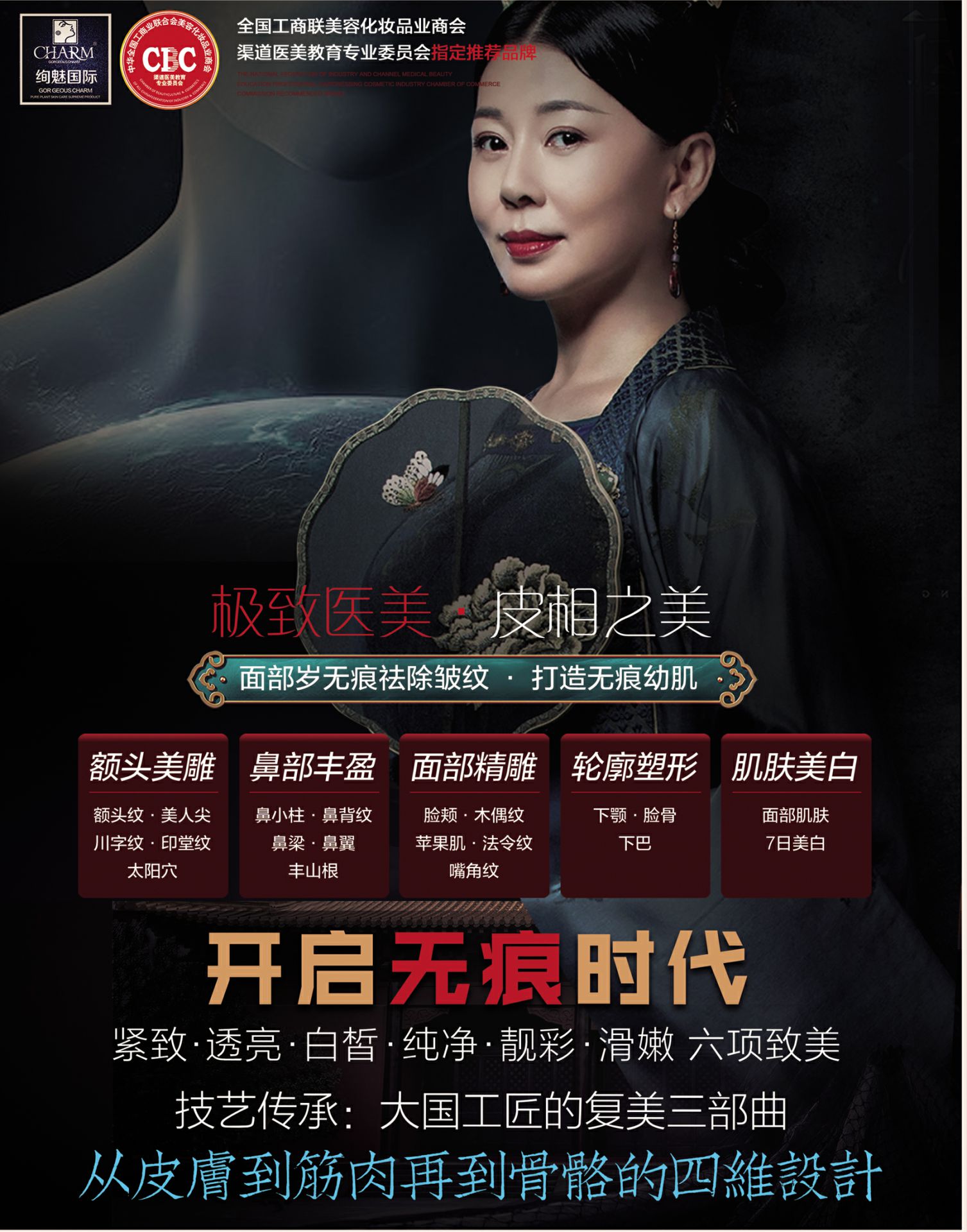 绚魅国际