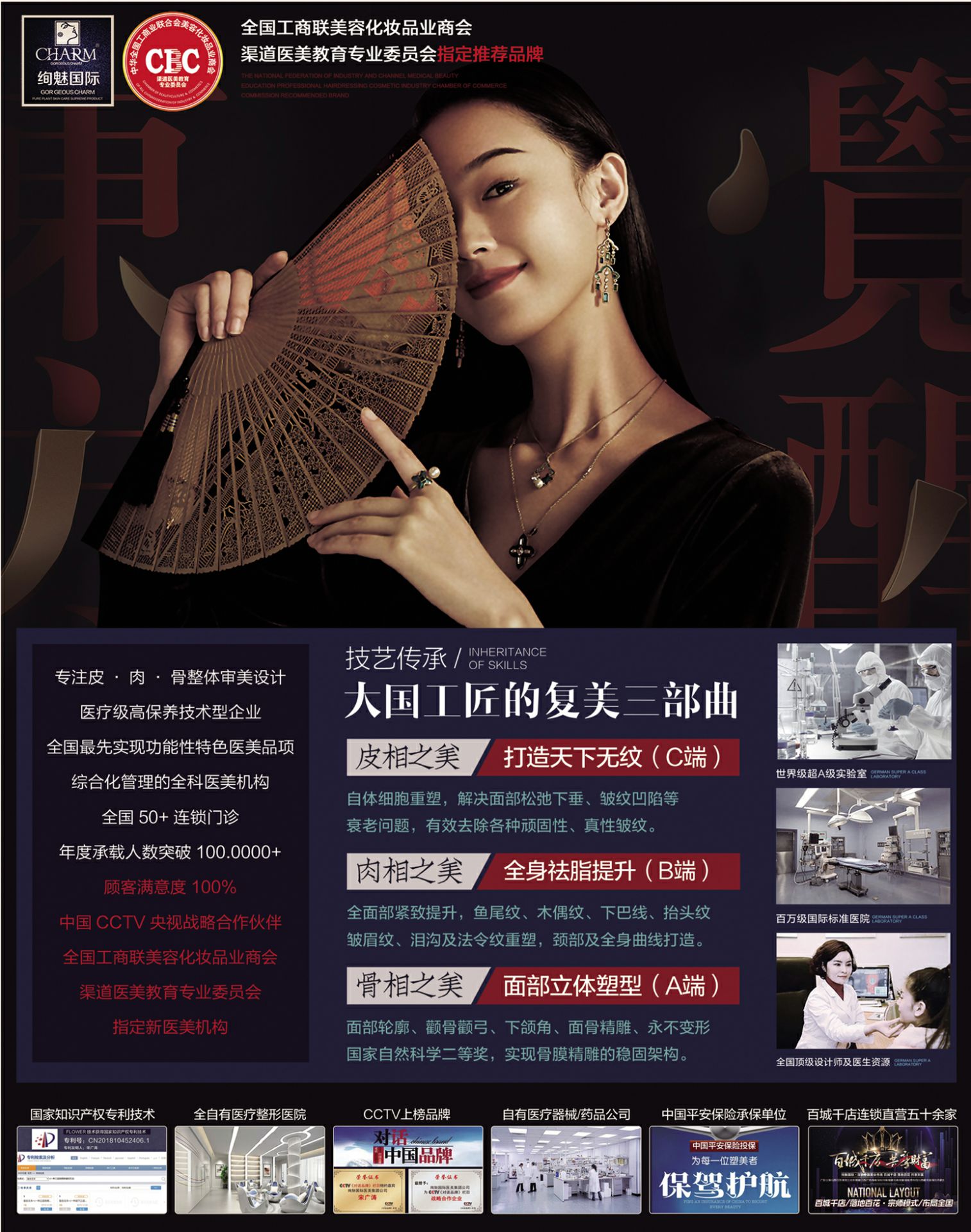 绚魅国际