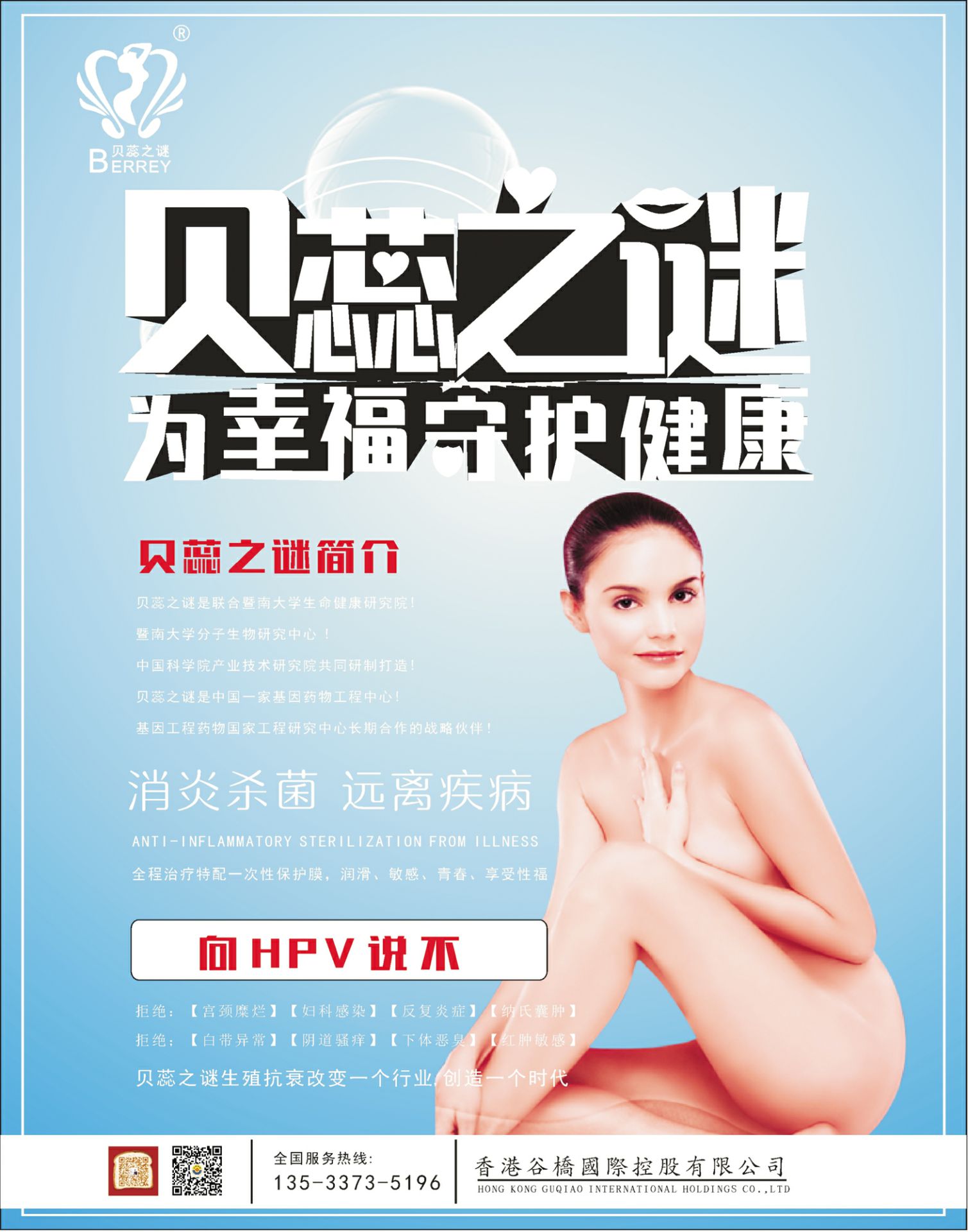 谷桥