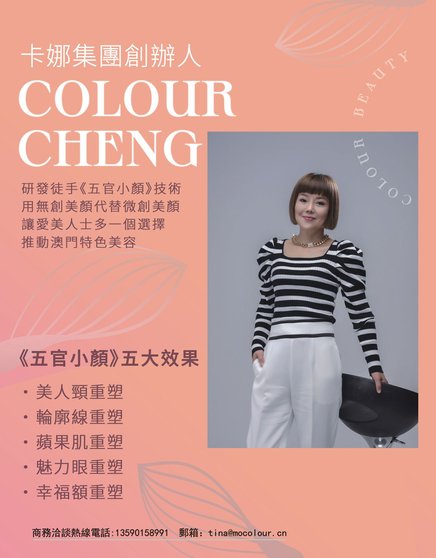 卡娜