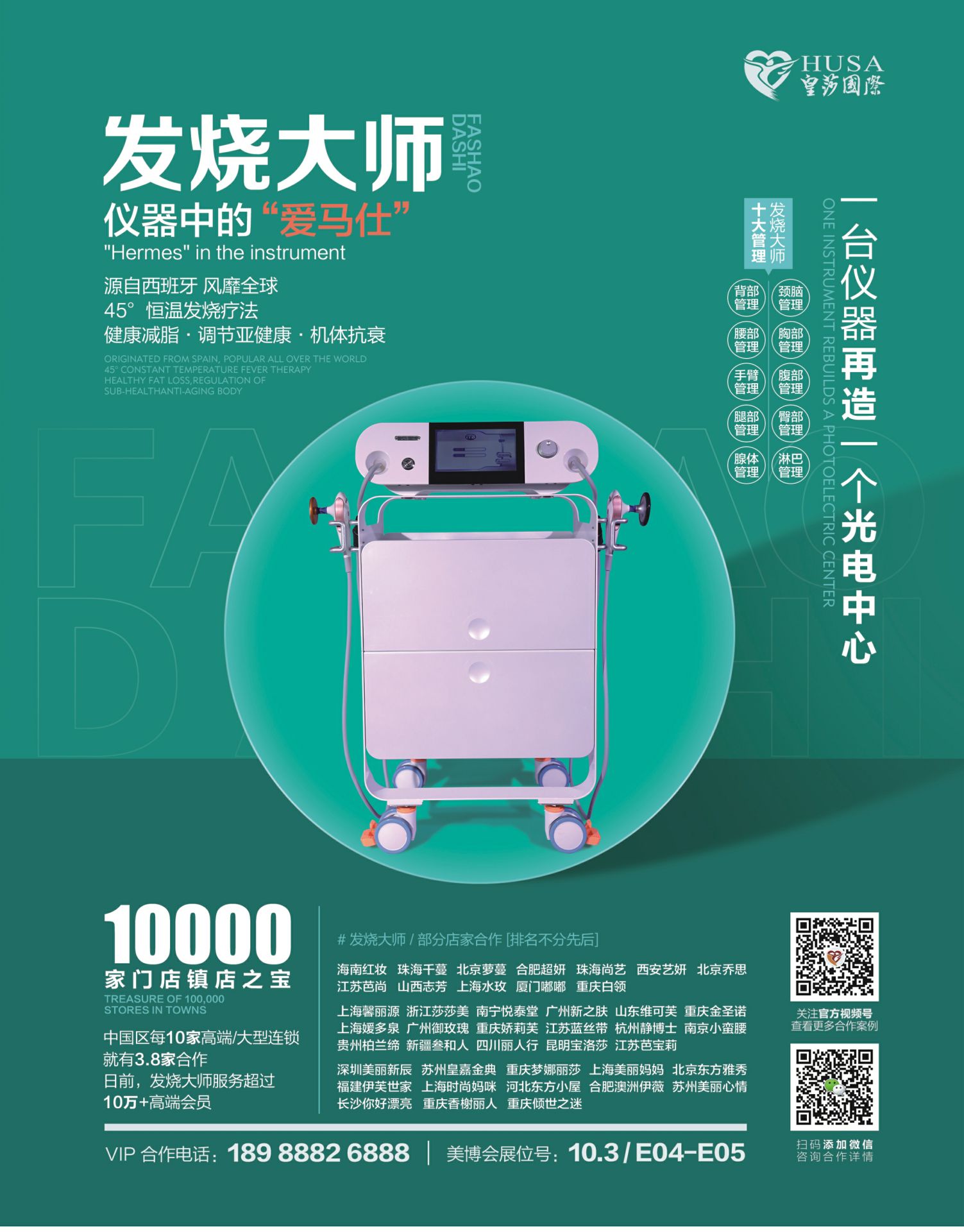 皇莎集团