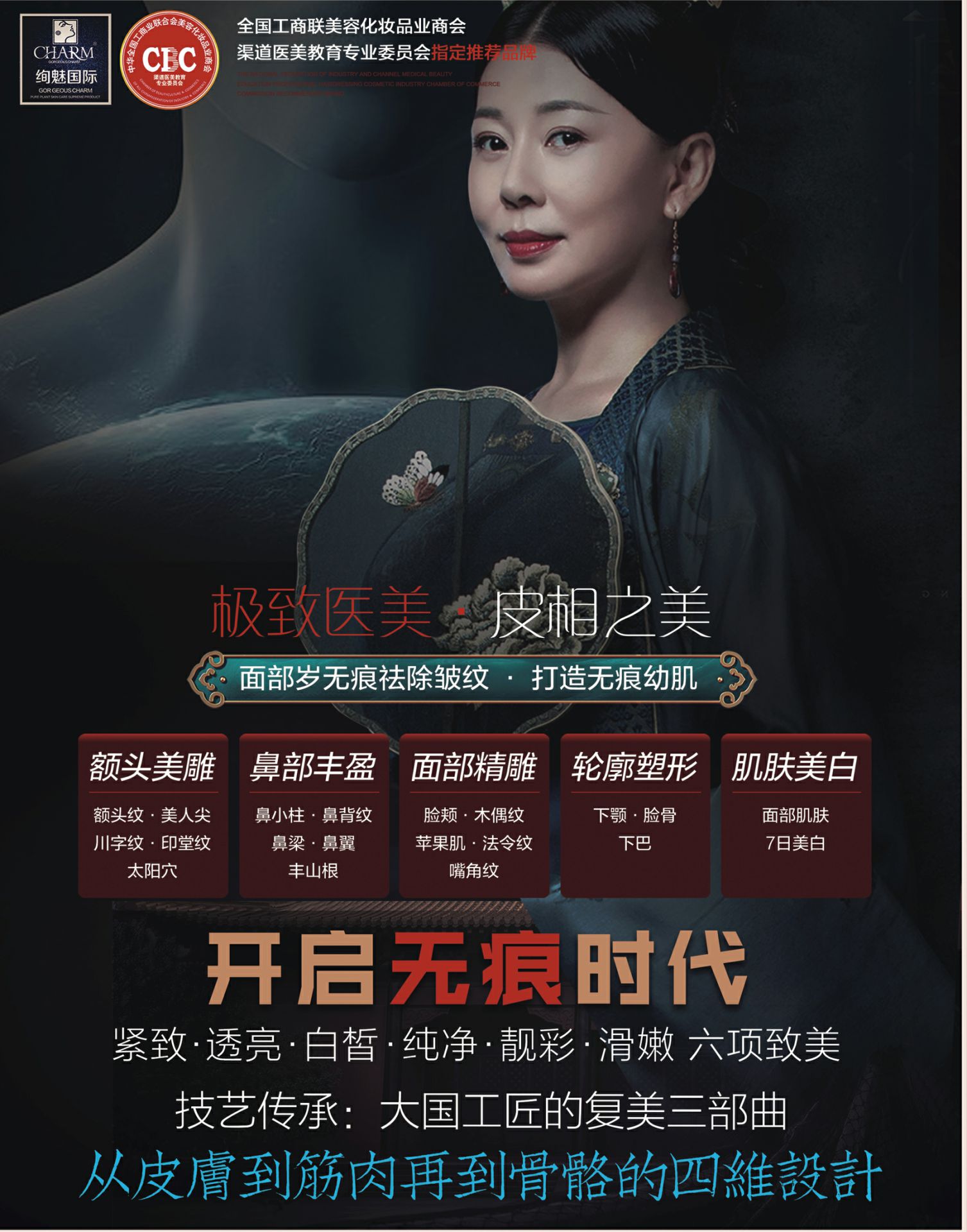 绚魅国际