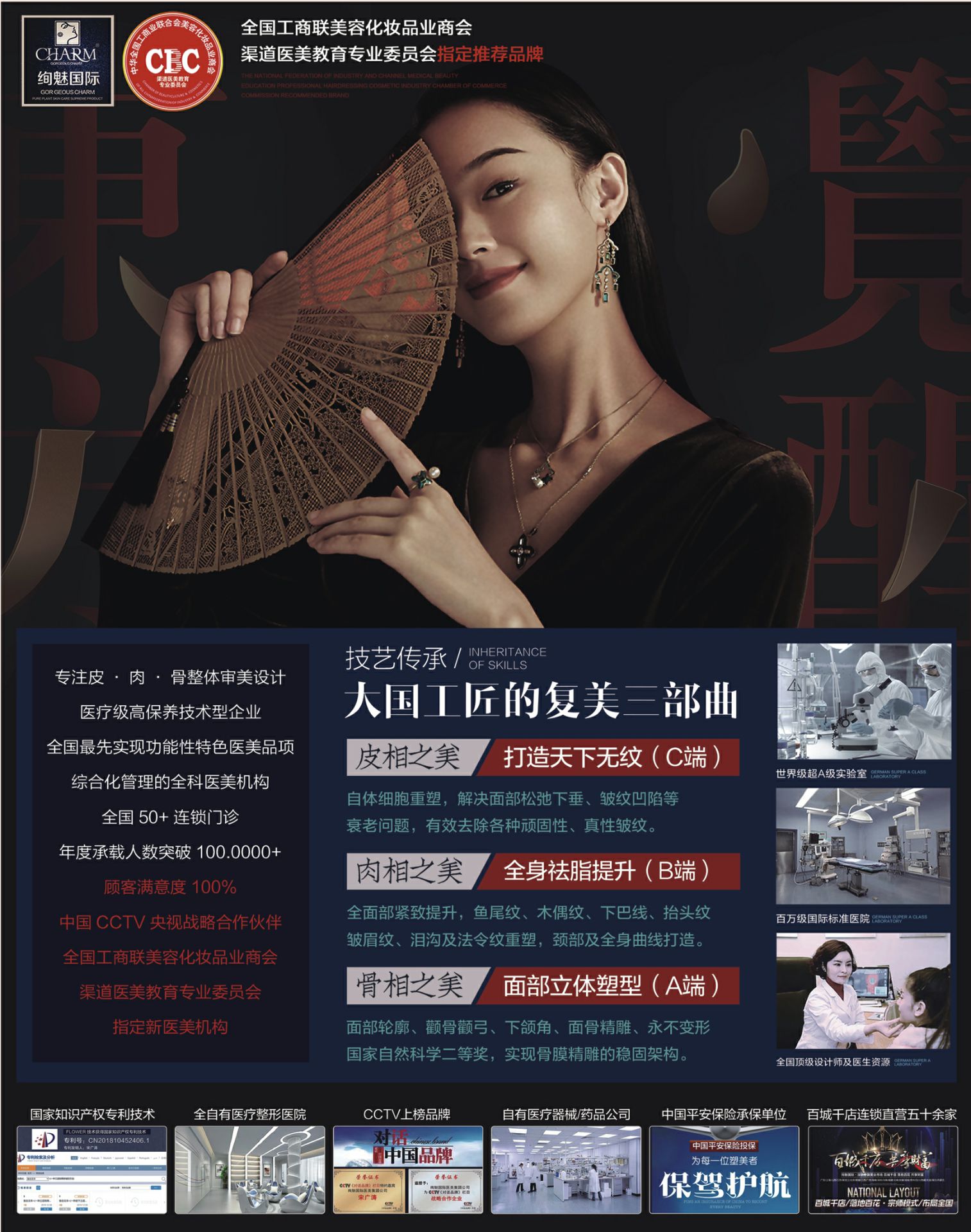 绚魅国际
