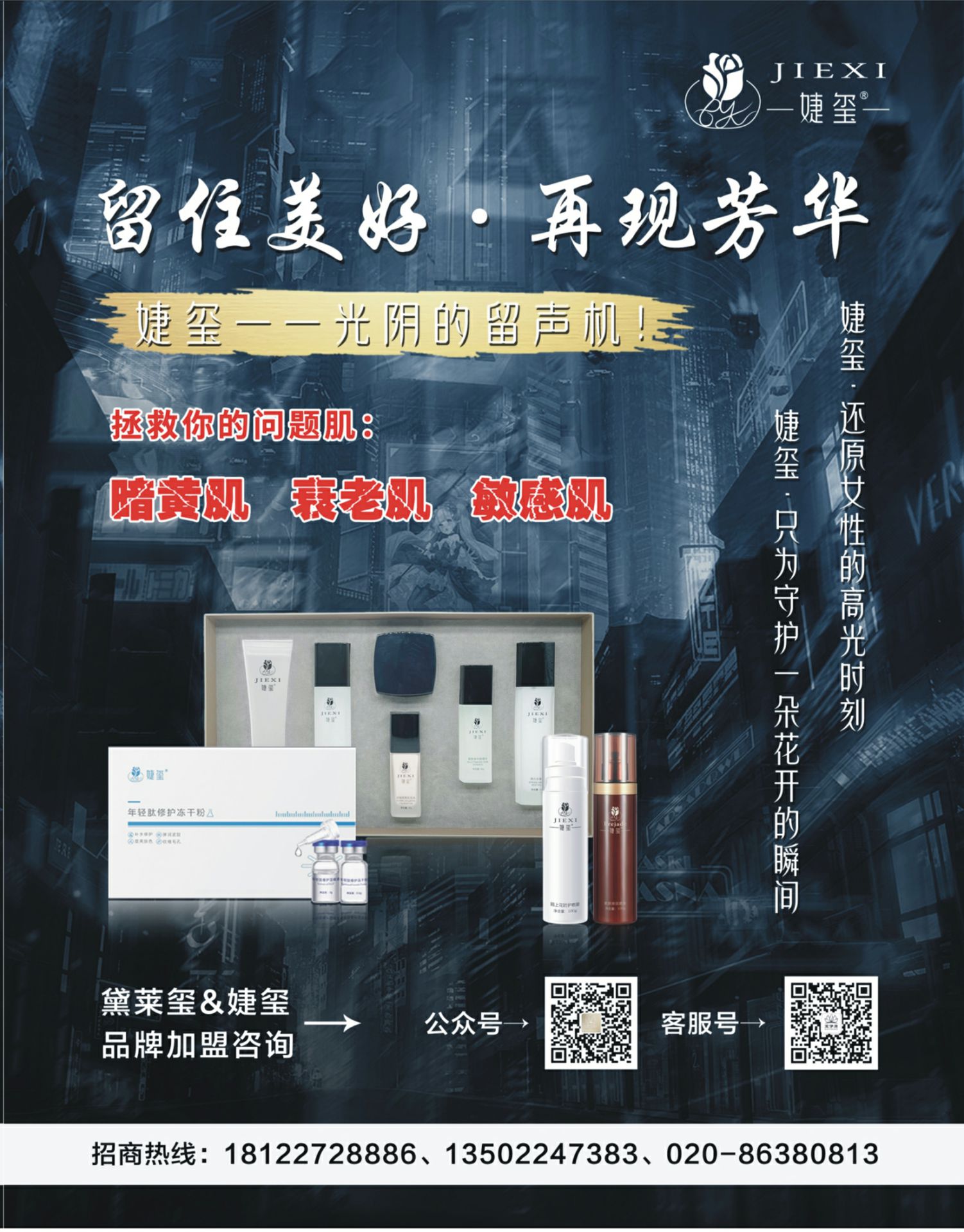 宝伊康