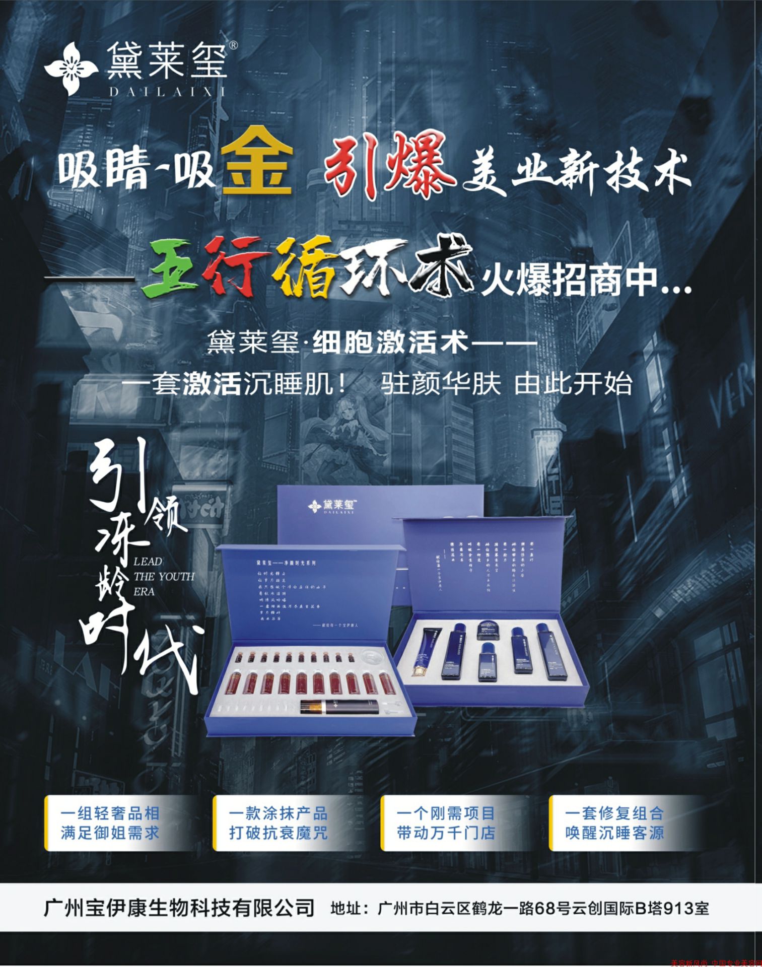 宝伊康