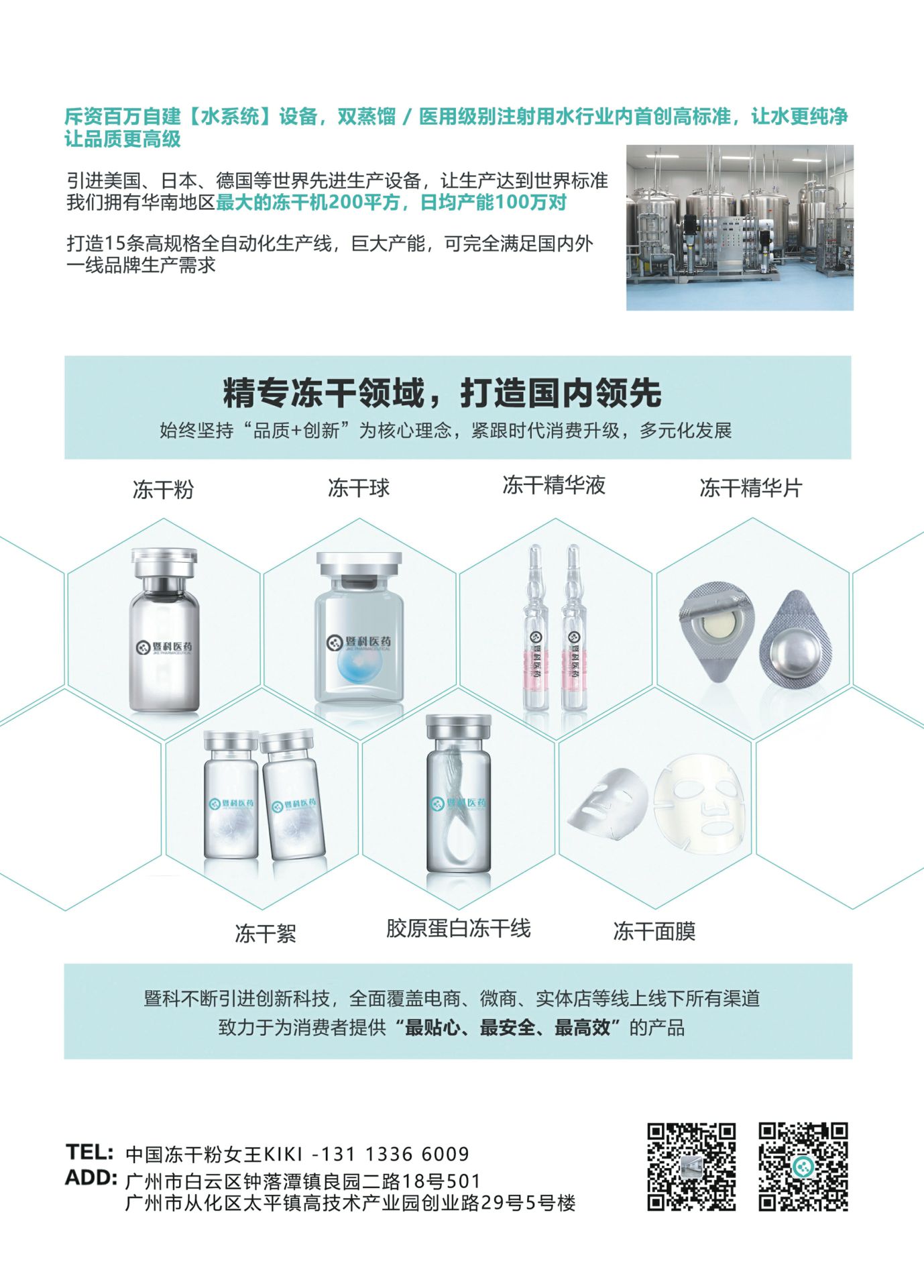 既科生物
