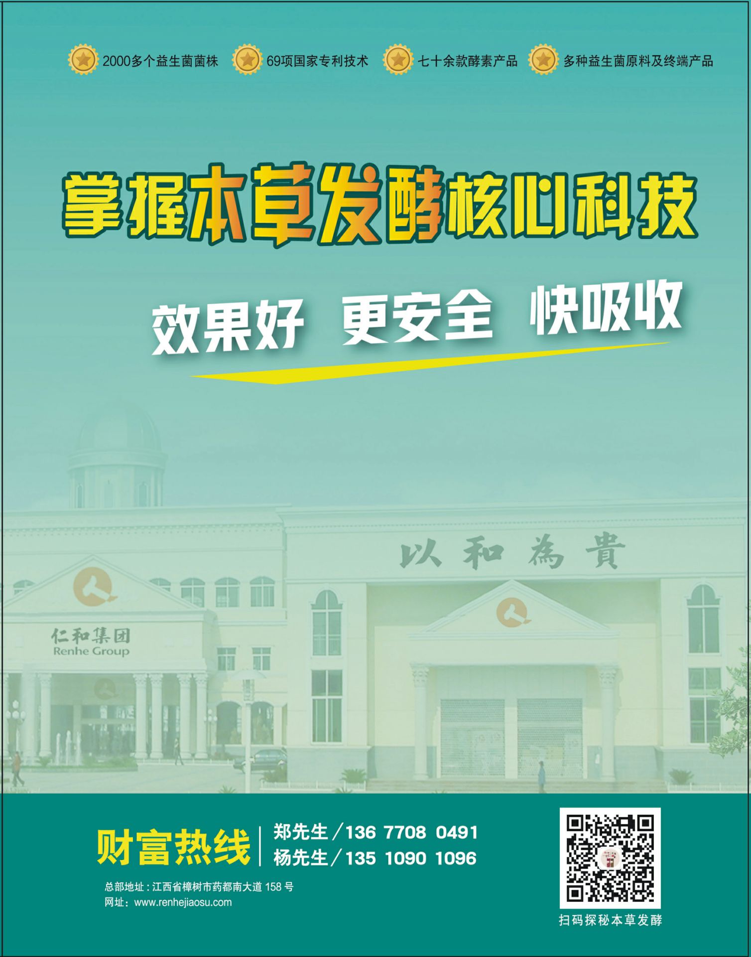 仁和