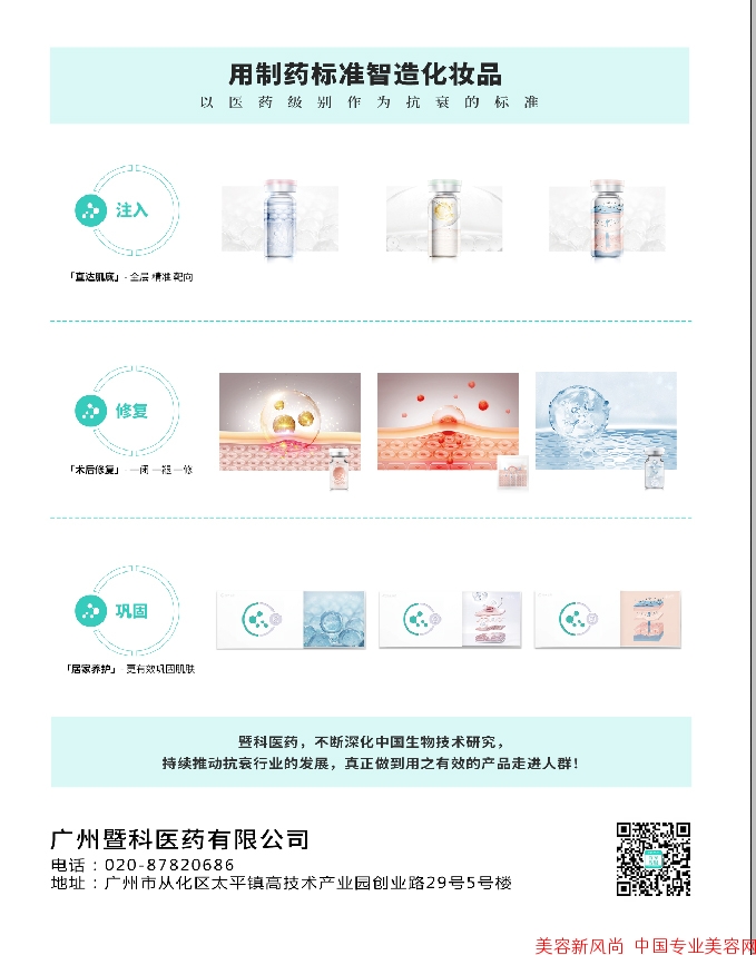 暨科生物