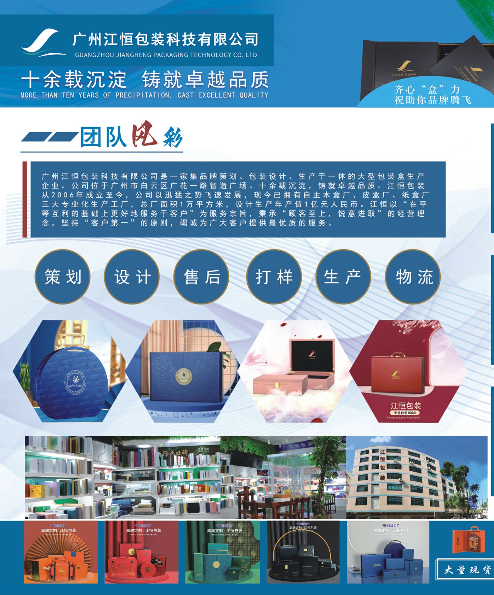 江恒包装