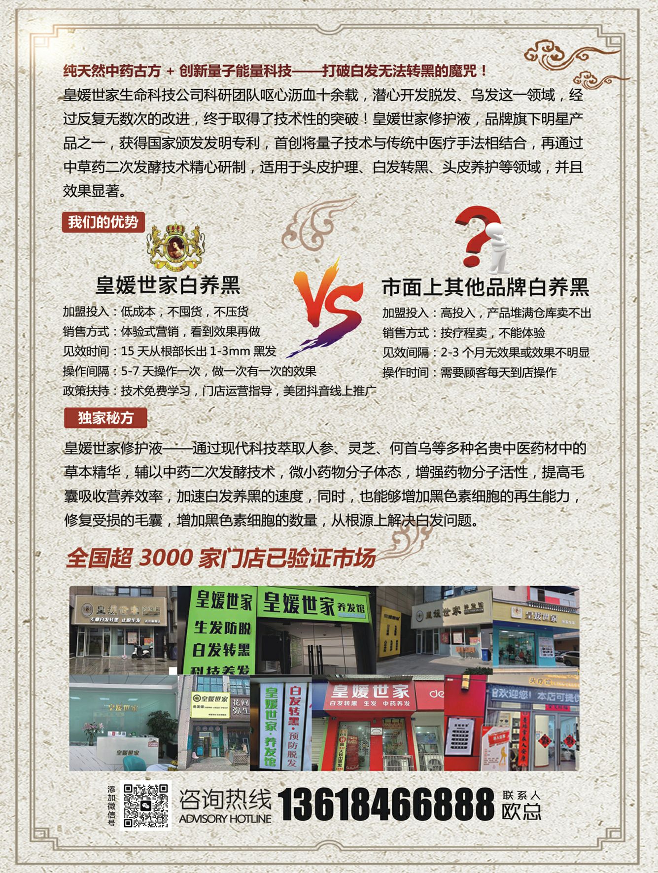 皇媛世家