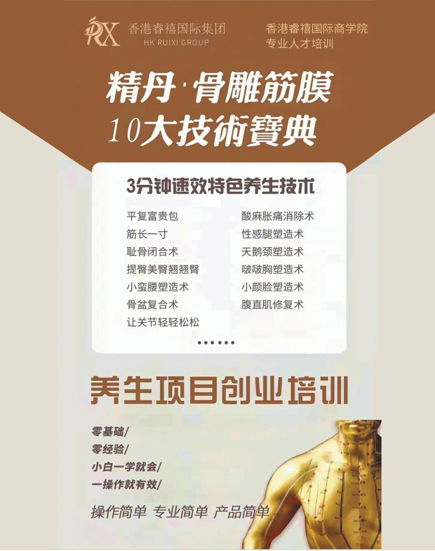 睿禧