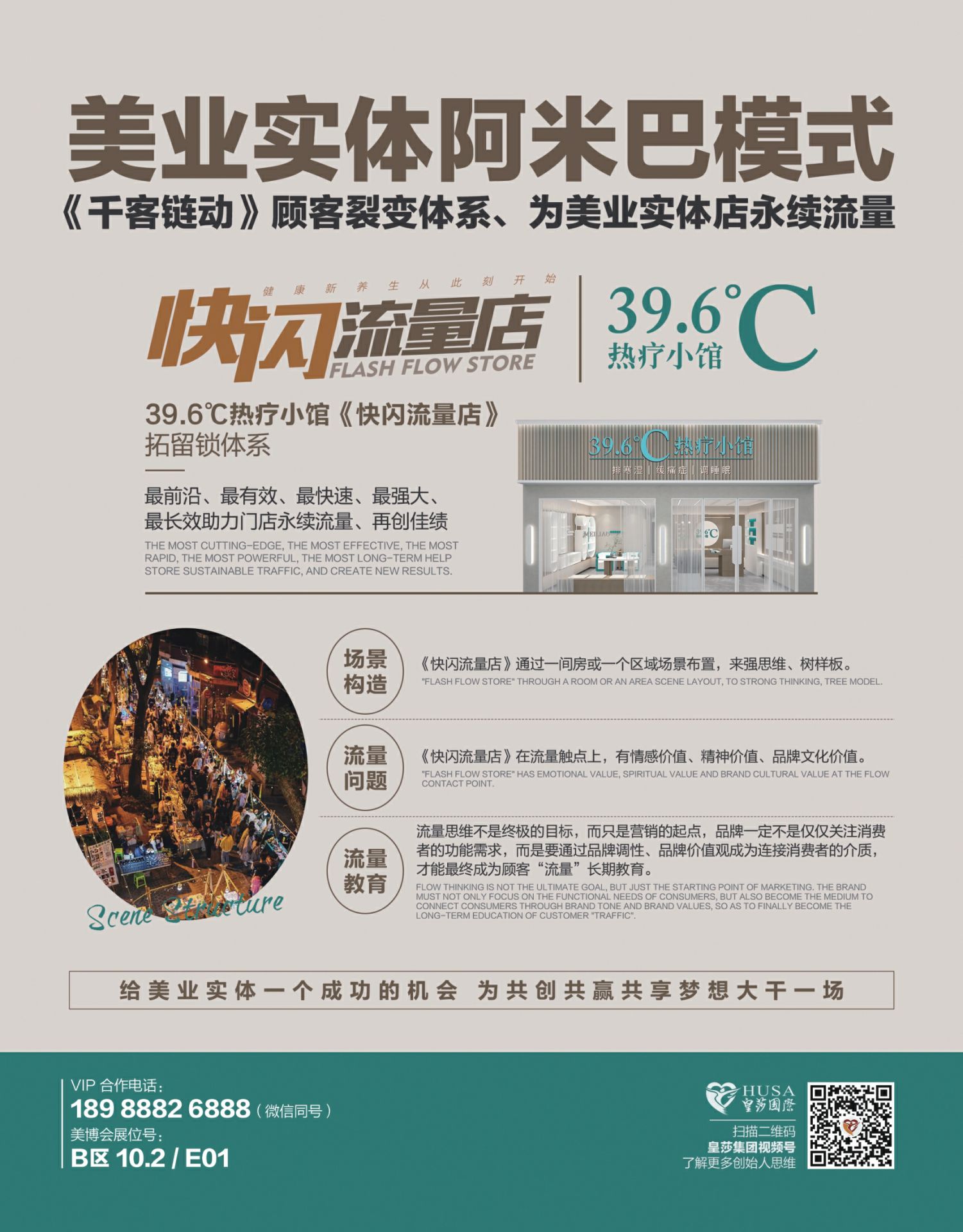 皇莎集团
