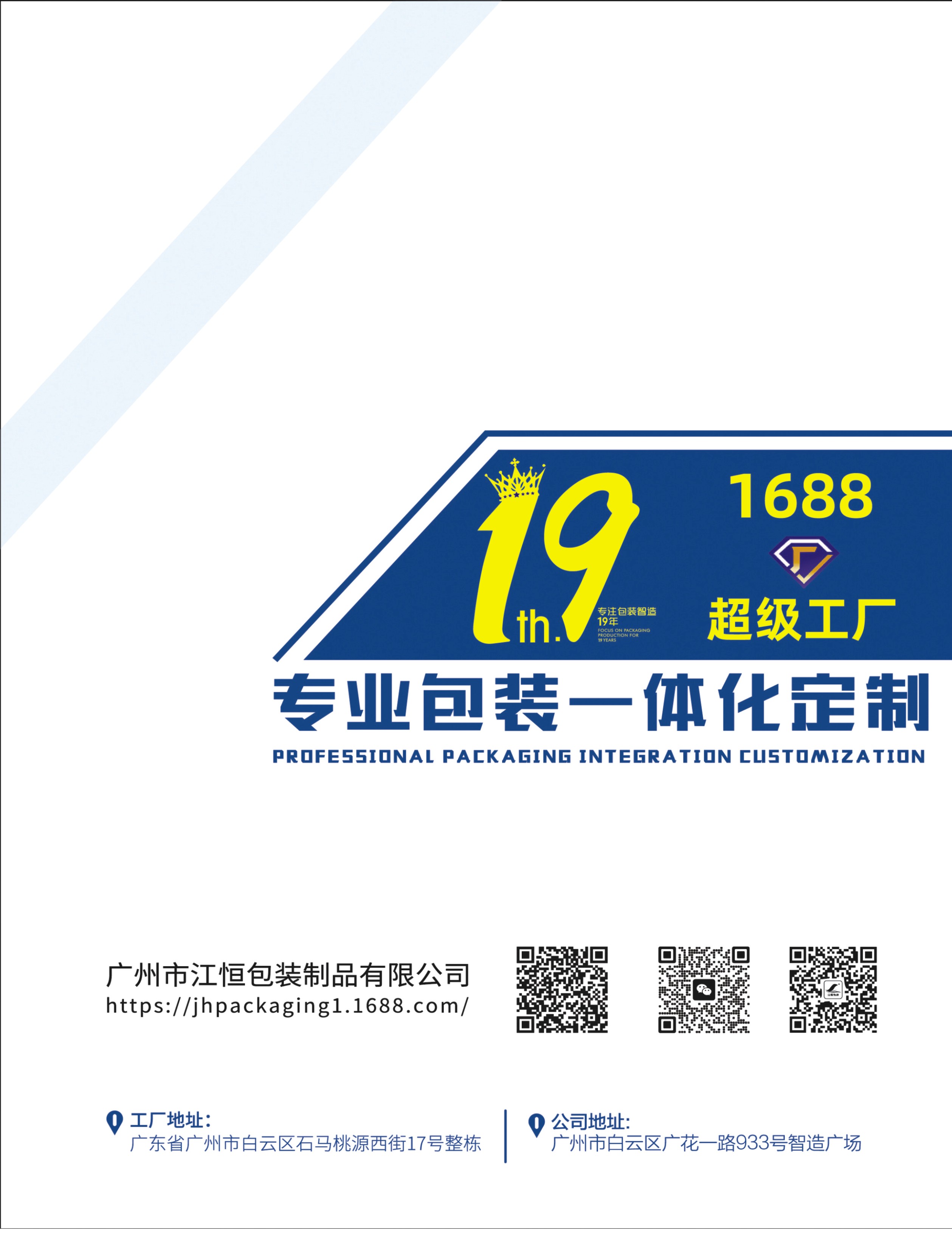 江恒包装