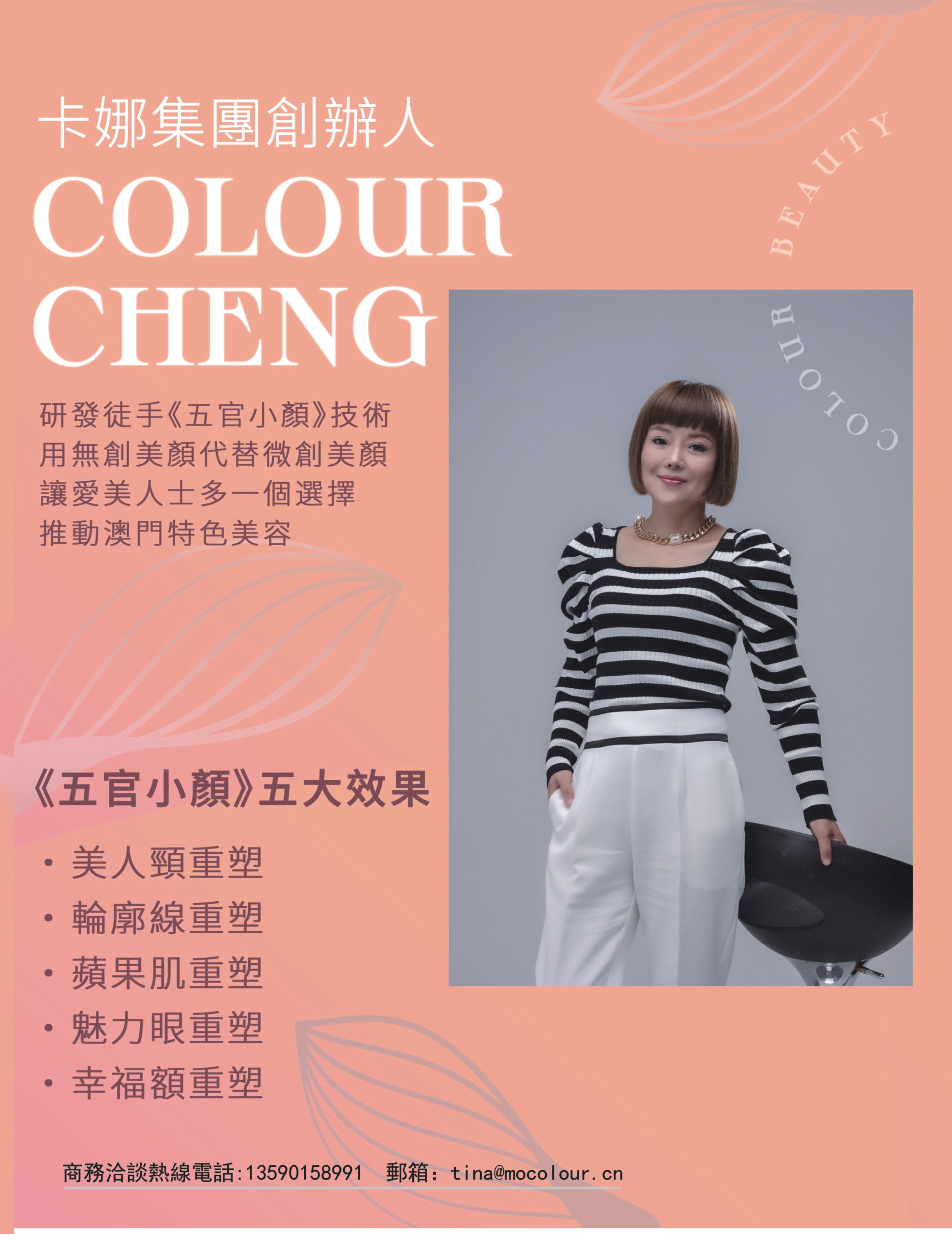 卡娜集团