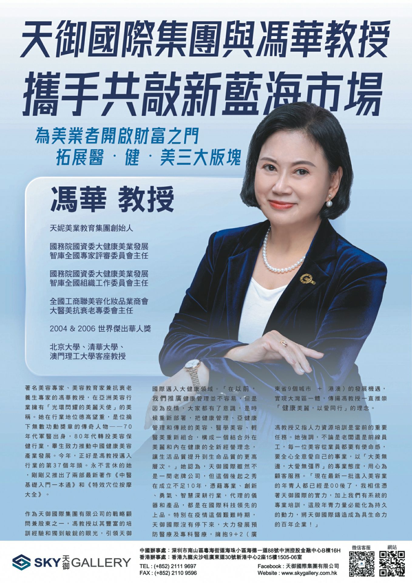 天御生物
