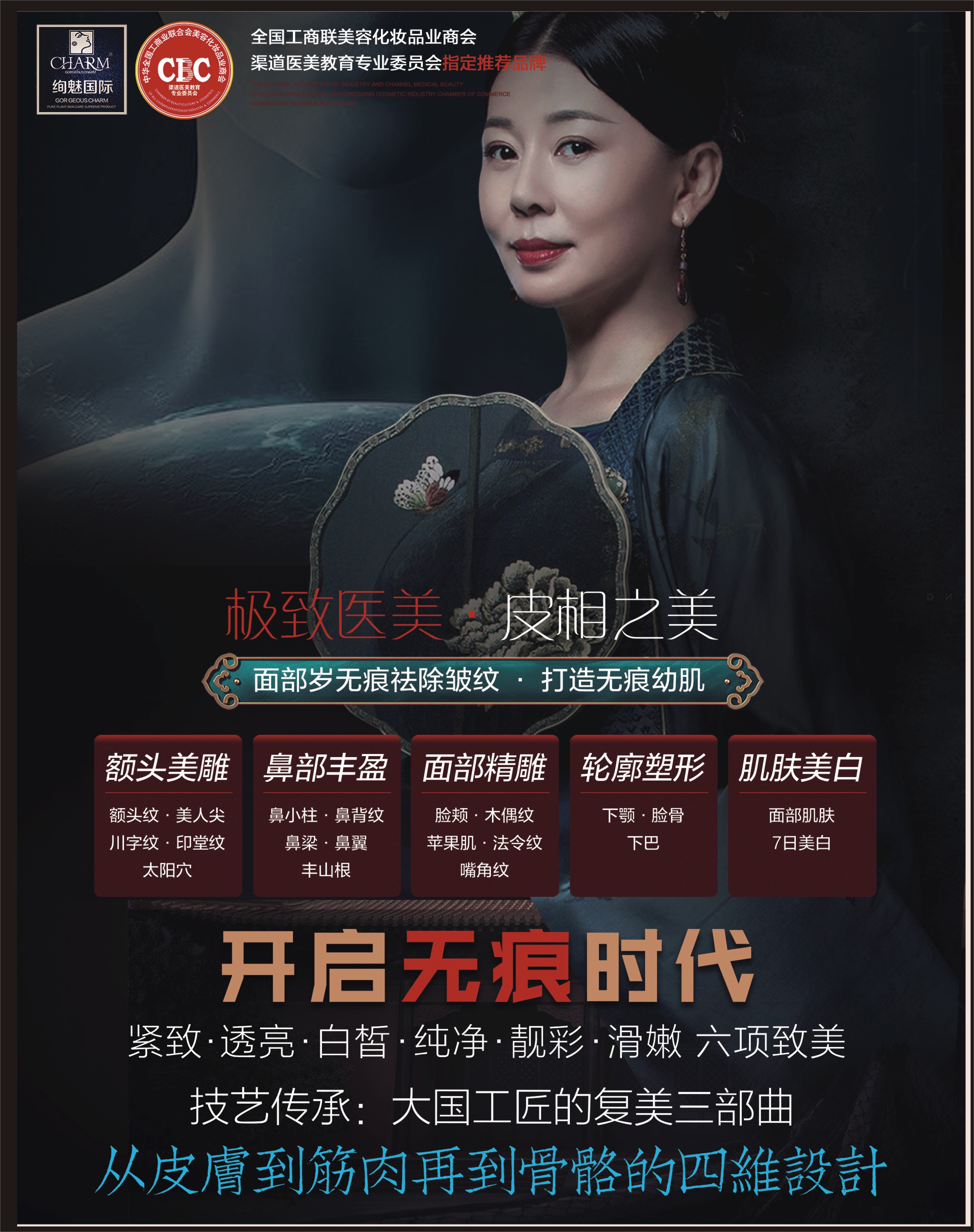 绚魅国际