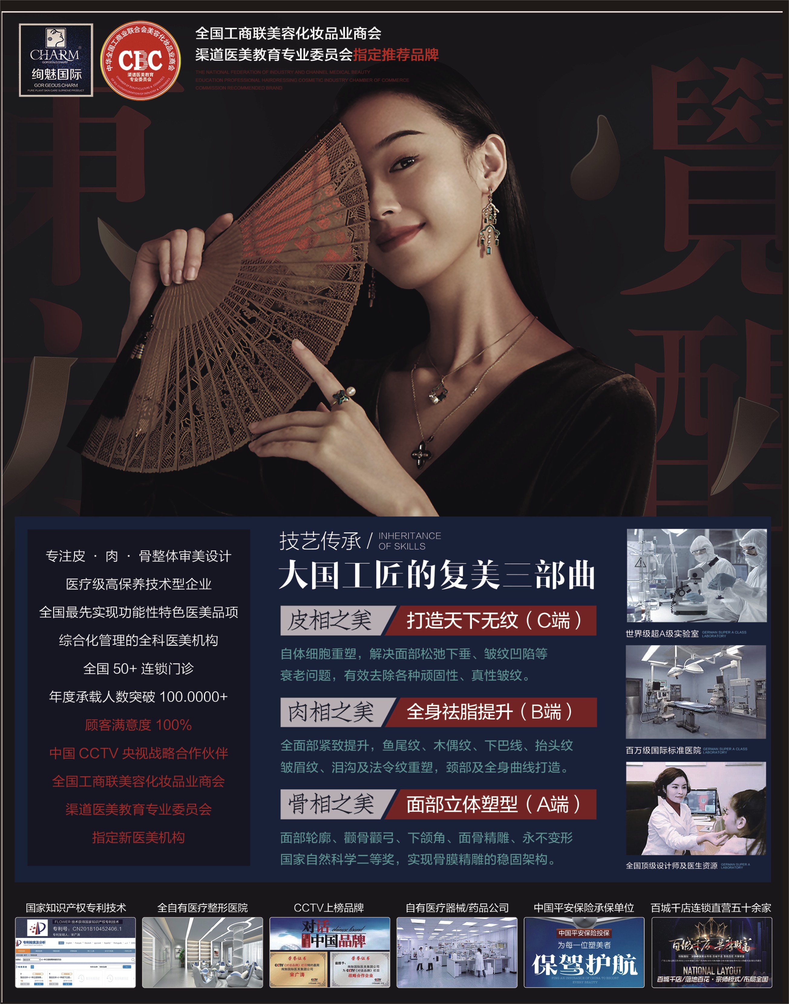 绚魅国际