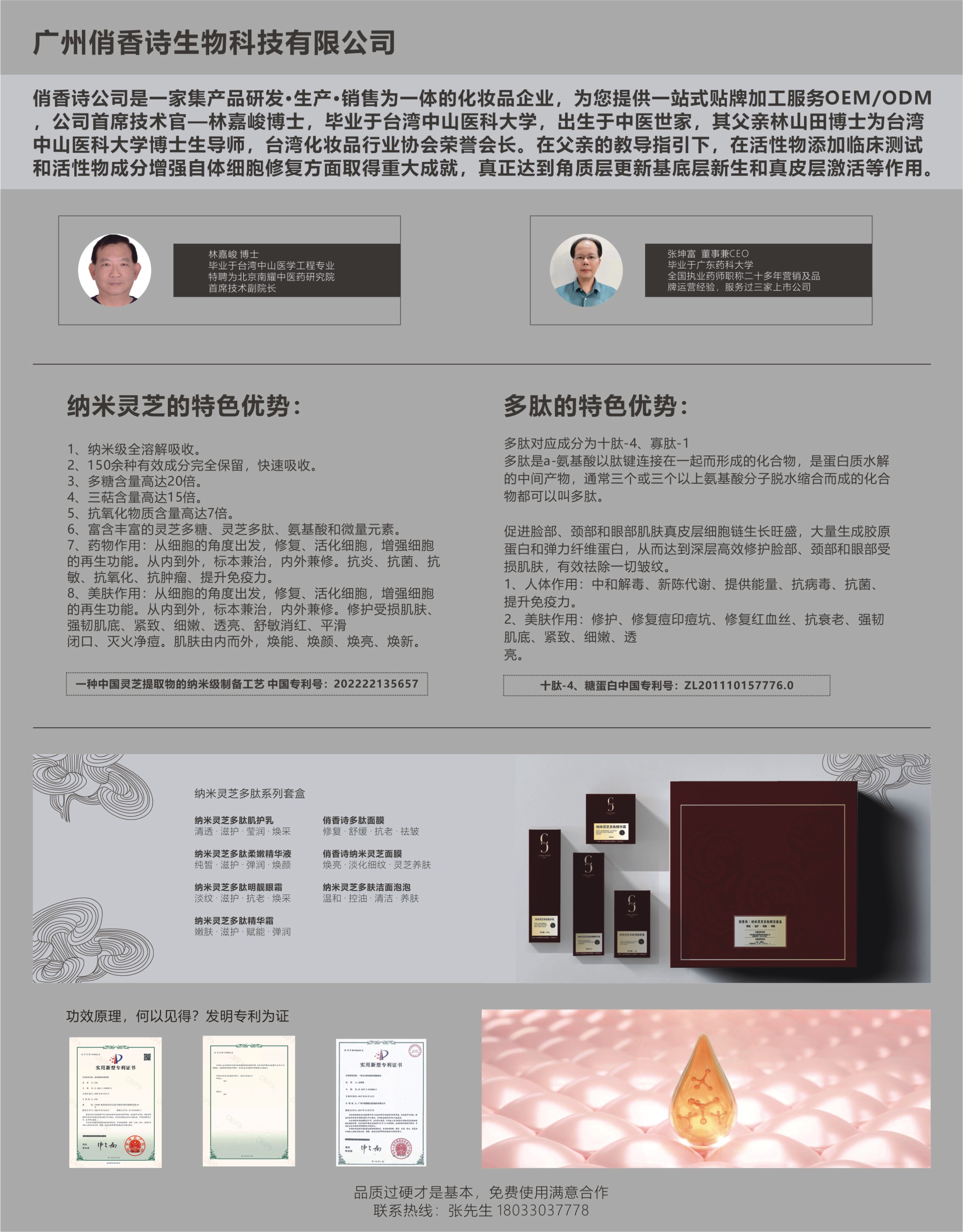 俏香诗