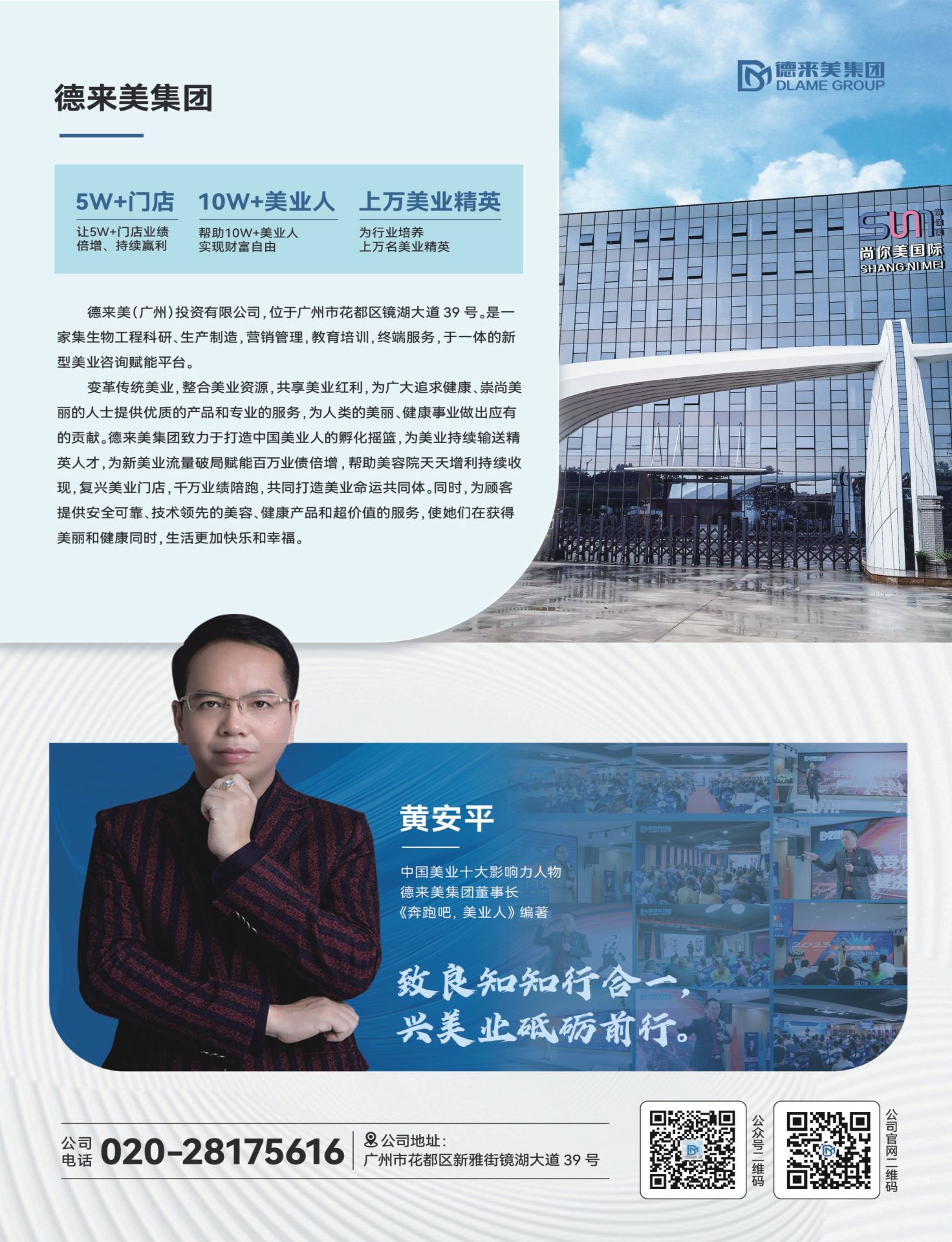 德来美