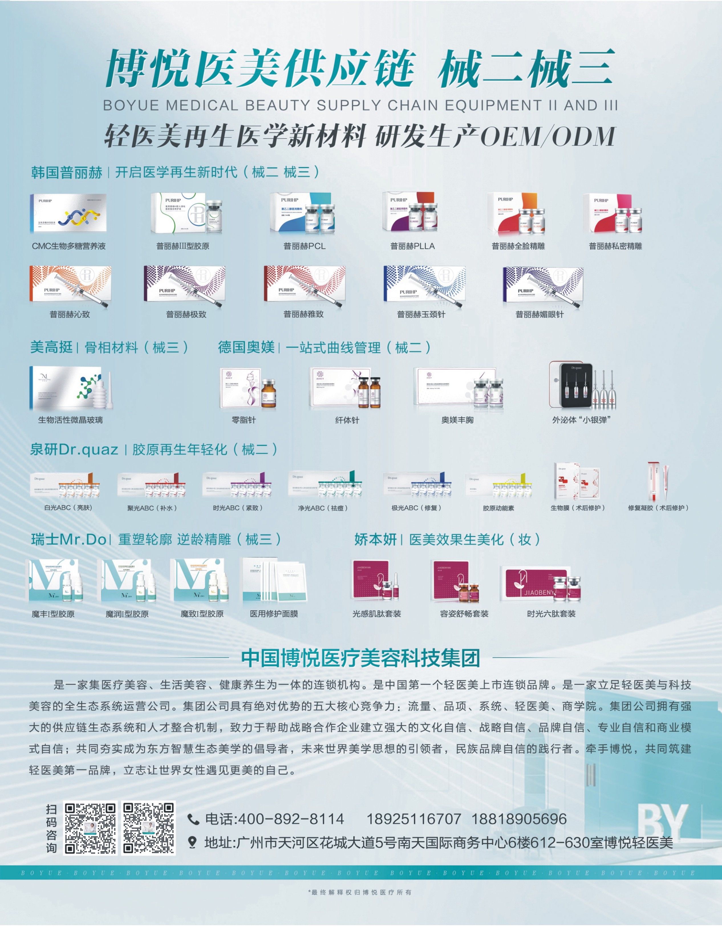 博悦