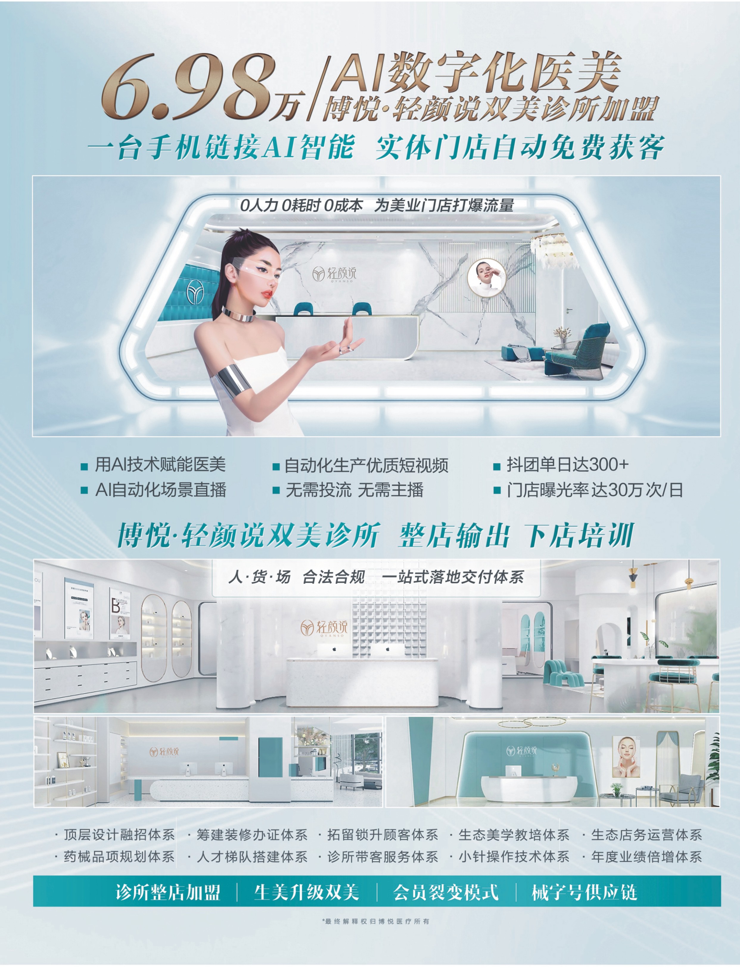 博悦