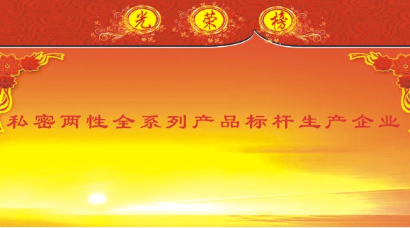 私密两性全系列产品标杆生产企业