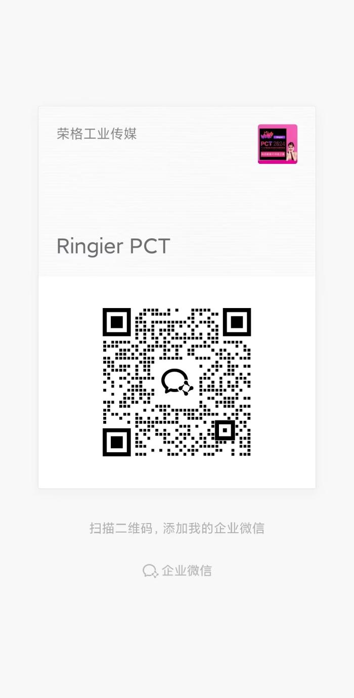 荣格PCT 广州站11月27-28日广州盛大开幕，5000+个护行业代表共襄盛举！
