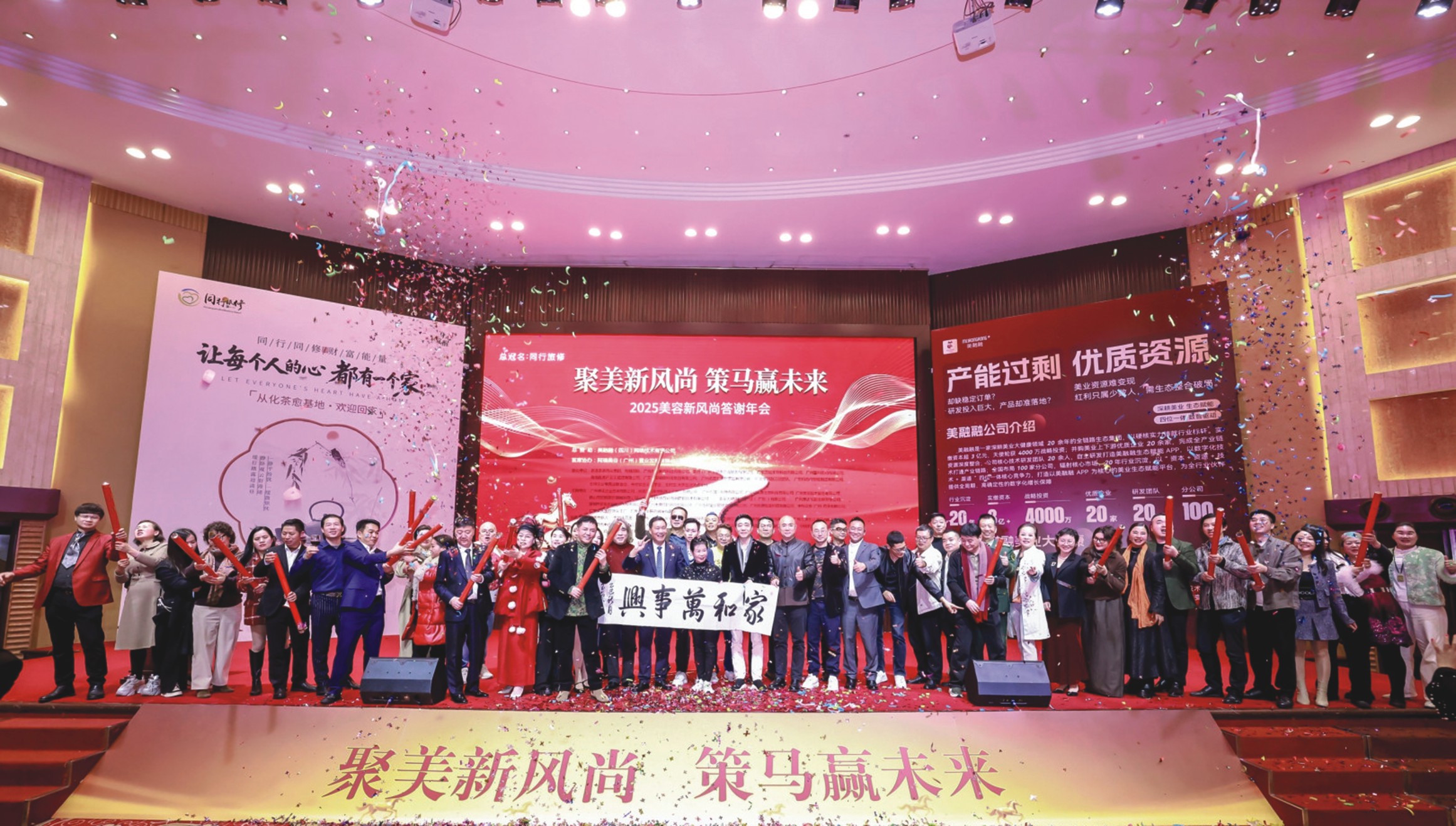 “聚美新风尚，策马赢未来”2026美容行业年度盛典在广州盛大举行
