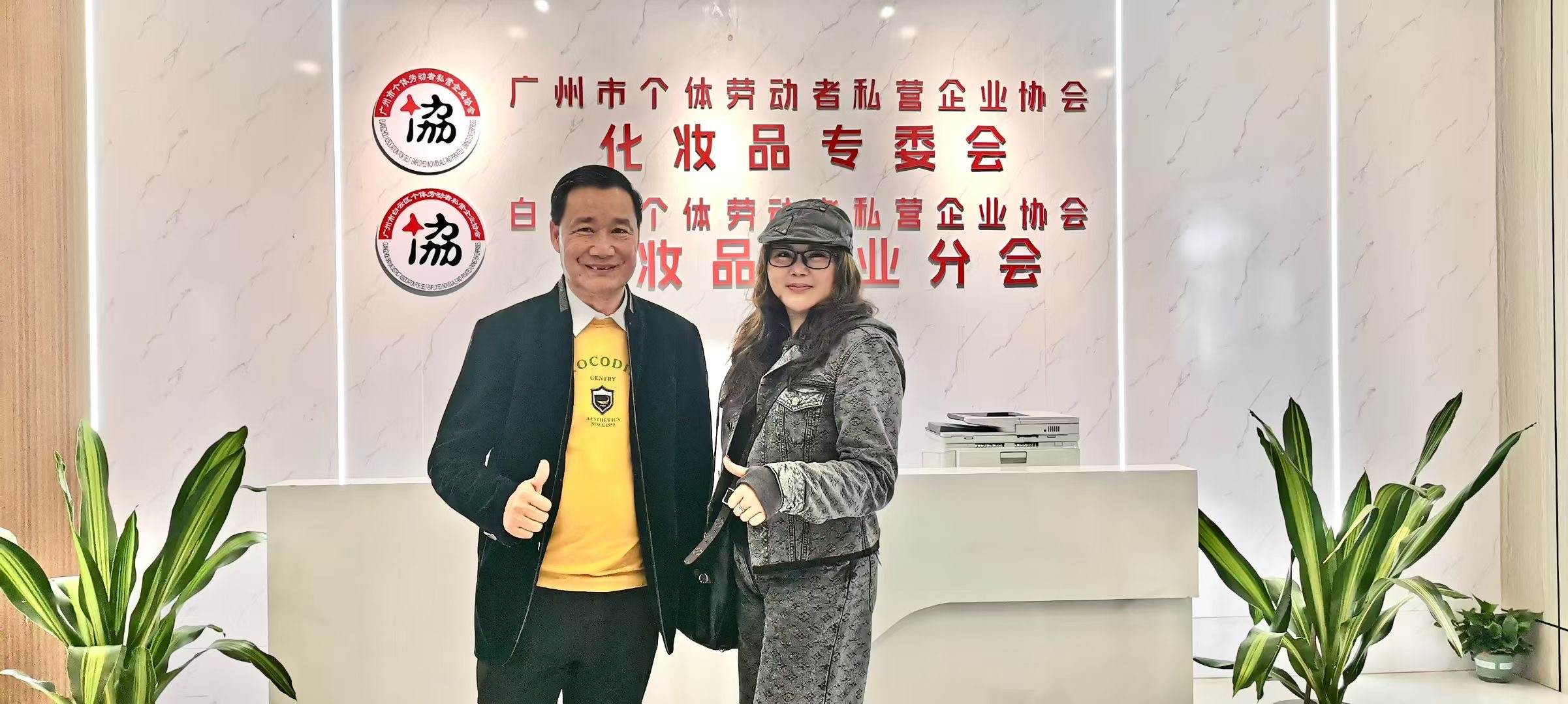 乐添集团董事长孔总到访阿瑞美谷