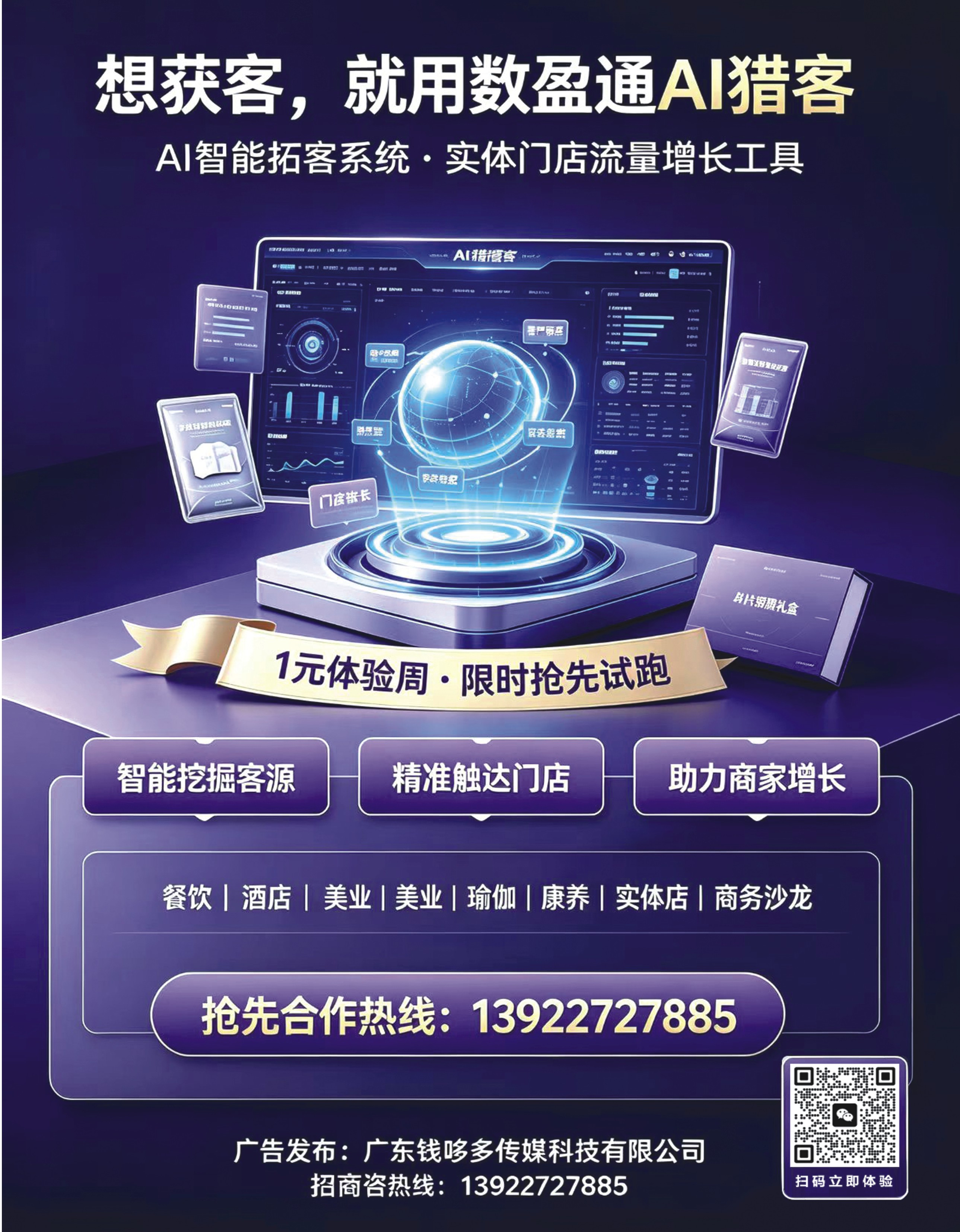 钱哆多传媒