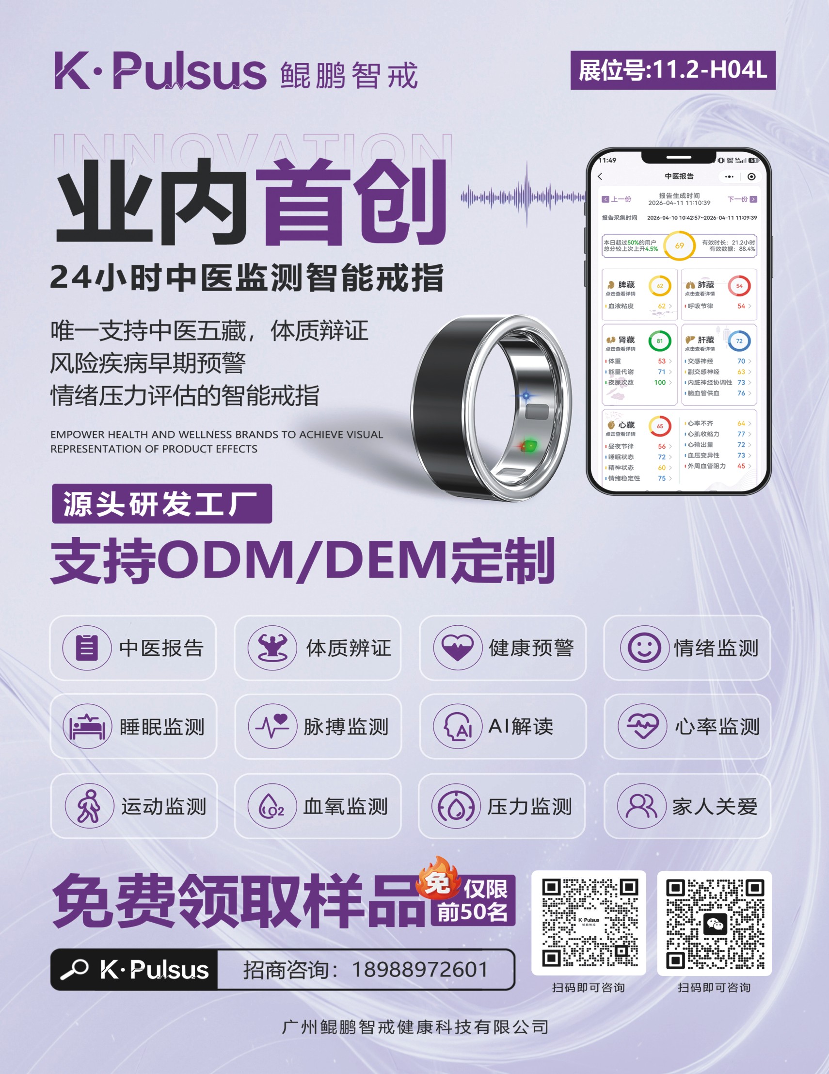 鲲鹏智戒
