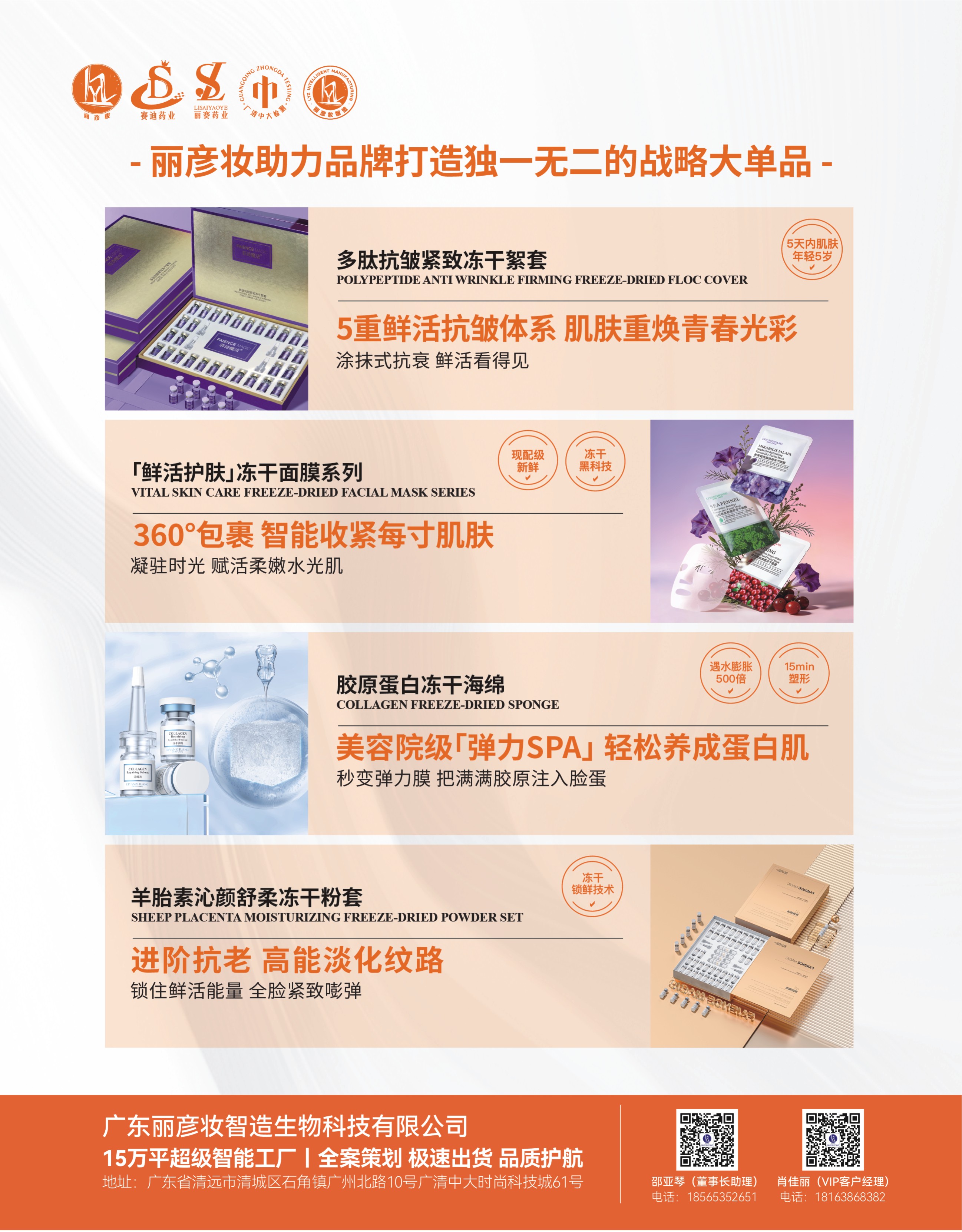丽彦妆