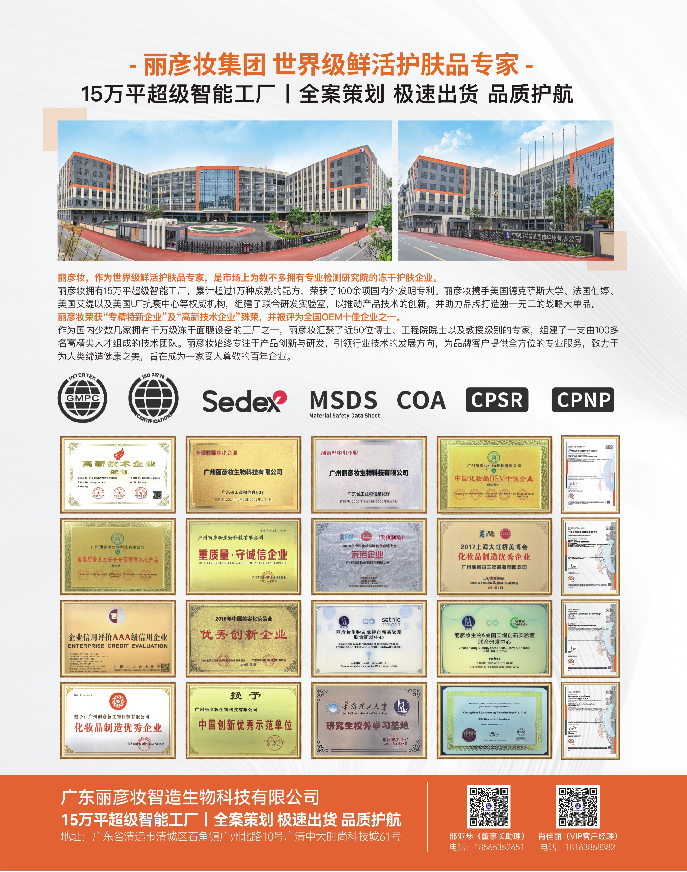 丽彦妆
